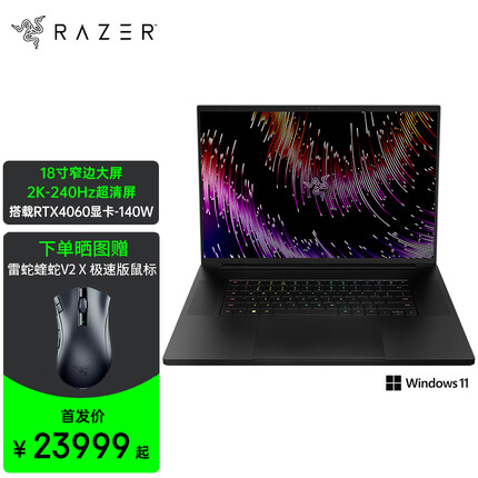 雷蛇razer灵刃18 13代酷睿i9游戏本笔记本电脑 NVIDIA Studio创作本 i9-13950HX RTX4060 16G+1TB 2K-240Hz