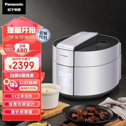 松下（Panasonic）5L电饭煲 家用IH电饭锅 智能米量判定 三段压力可选 24H可预约 SR-PE501-S