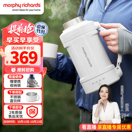 摩飞电器(Morphyrichards)电水壶 便携式烧水壶家用旅行户外大容量电热水壶保温壶 双层不锈钢防烫电热水杯MR6061椰奶白