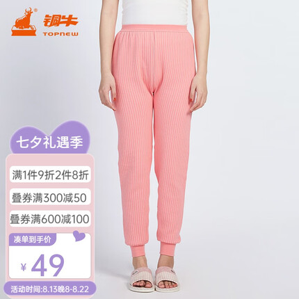 铜牛保暖内衣怎么样好不好？铜牛保暖内衣多少钱一套啊？