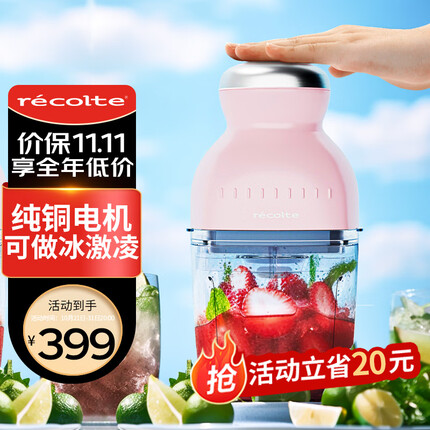 丽克特（recolte）日本料理机家用多功能小型便携辅食机婴儿打果汁机打碎机搅拌机冰沙机碎冰机 研磨机绞肉料理机 纯铜电机-日本品牌-樱花粉-RCP-3（PK）