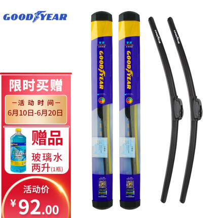 固特异(Goodyear)智翼无骨雨刮器 奥迪A4L/奥迪Q5/q5l奥迪A5汽车雨刷器雨刮片原厂原装24/20对装