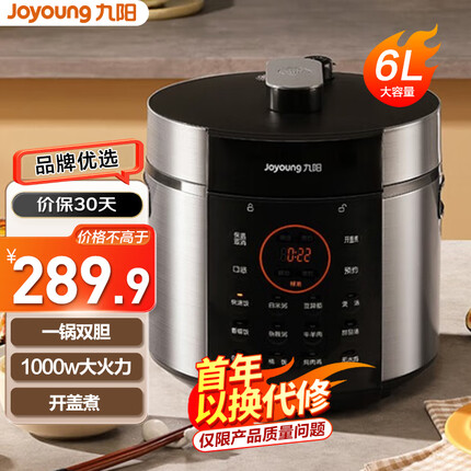 九阳电压力锅质量怎么样？九阳电压力锅和美的电压力锅哪个更好？