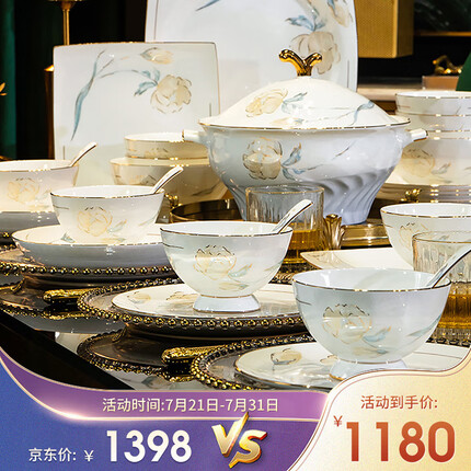 洛威碗碟套装家用现代中式高档骨瓷金边餐具套装郁金香70头（可微波）