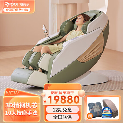 锐珀尔（Repor） 父亲生日礼物 E8按摩椅家用全身豪华太空舱电动多功能全自动沙发3D零重力 沧竹绿-豪华款