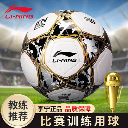 李宁足球怎么样？李宁足球多少钱一个？