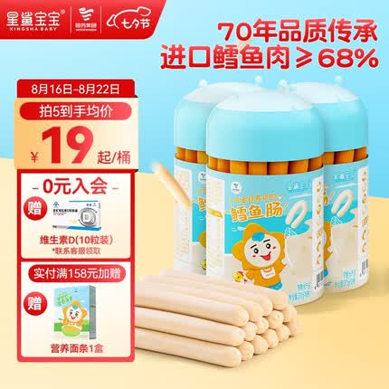 星鲨宝宝应该几个月吃？星鲨宝宝零食怎么样好吃吗？