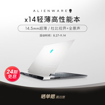 外星人2022全新x14  12代酷睿R1轻薄高性能本14英寸游戏本笔记本电脑 1743：i7 16G 512G 3050 标配