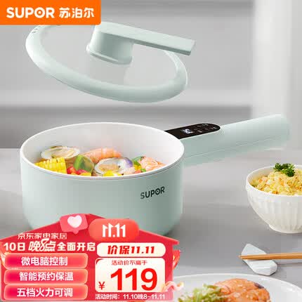 苏泊尔 SUPOR 电煮锅电火锅电炒锅小电锅宿舍小锅 泡面锅 电热锅 多功能电锅1.6L多用途锅H20YC841