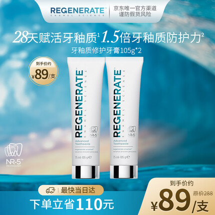 Regenerate牙膏哪里产的？Regenerate牙膏怎么样？