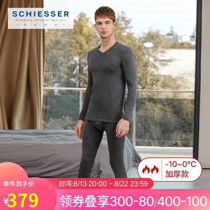 Schiesser舒雅男女情侣保暖内衣远红外蓄热【阿米诺5.0】保暖套装E5/19334W 男款E5/19334W深花灰7500 L