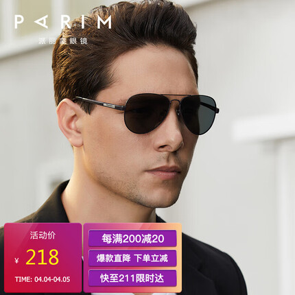 派丽蒙（Parim)太阳镜男士经典高清偏光时尚飞行员复古户外蛤蟆镜安全驾驶司机镜潮流墨镜眼镜
