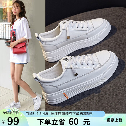 ZHR轻质透气百搭休闲鞋女真牛皮厚底增高小白鞋网红街拍女鞋经典板鞋 白色（四季款）-AH135 35码