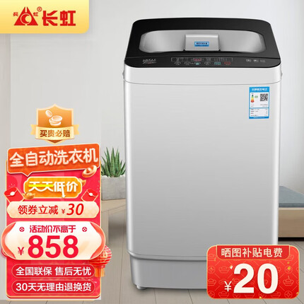 长虹全自动洗衣机 家用大容量 洗烘一体 波轮洗脱一体机 风干 热烘干 桶自洁 仿生手搓功能 10公斤 智能热烘干+蓝光洁净【推荐3-5人使用】