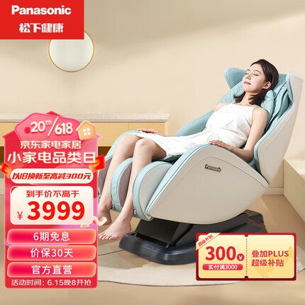 松下（Panasonic）按摩椅家用太空舱零重力小型智能全自动按摩沙发椅父亲节礼物EP-MA05-G492