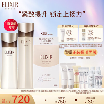 怡丽丝尔蕴能凝时柔滑紧实水乳护肤套装(滋润型)(水170ml+乳130ml)