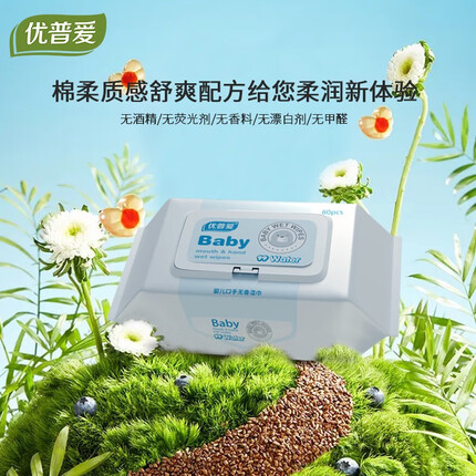 优普爱婴儿湿巾新生宝宝手口屁专用加大便携家庭装80抽儿童湿纸巾 80抽*5包