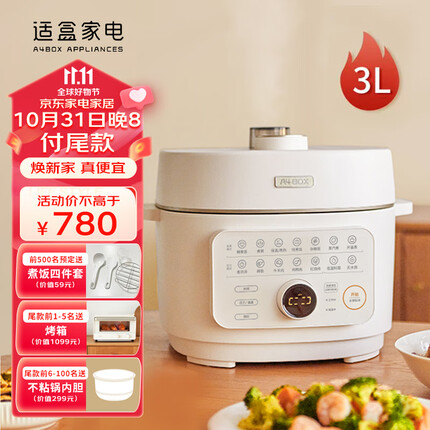 适盒电压力锅质量怎么样？适盒电压力锅和摩飞的压力锅哪个好？
