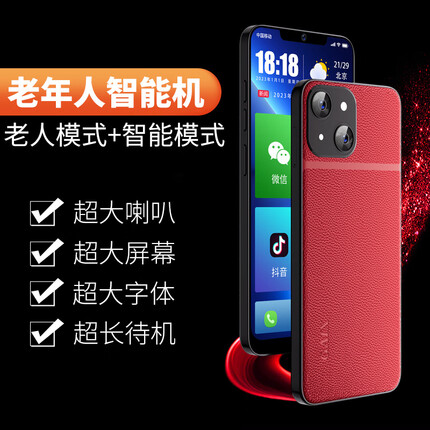 关爱心P50真八核智能手机可用移动联通电信卡4G全网通游戏超薄百元便宜学生大屏长待机老人机黑色