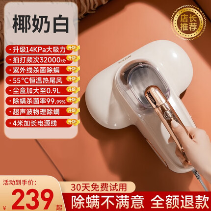 AUX除螨仪家用床上手持除螨虫吸尘紫外线杀菌超声波大吸力去螨虫除螨机器XAC-22AC57A 椰奶白升级款