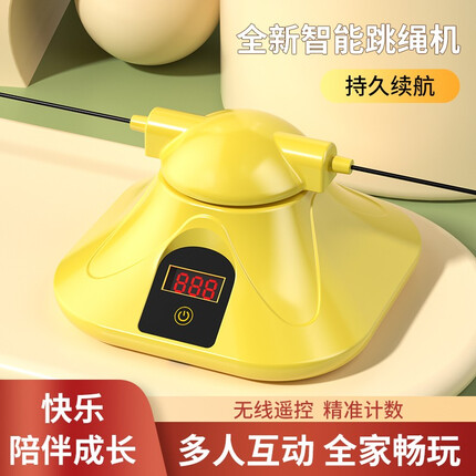麦力斯 跳绳机 智能自动跳绳神器健身电子计数成人跳亲子娱乐 适用款A23黄色