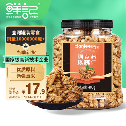 鲜记坚果怎么样好吃吗？鲜记坚果礼盒装价格？