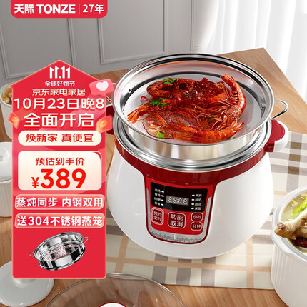 天际(TONZE) 隔水炖鱼胶燕窝花胶专用全自动煲汤锅电炖锅陶瓷内胆炖汤养生多功能电炖盅家用 32CG 3.2升+304不锈钢蒸笼