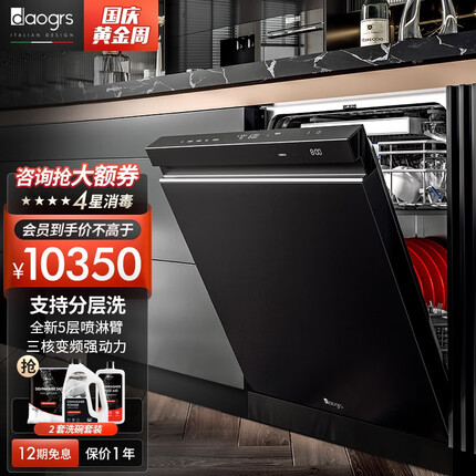 daogrs意大利 X11变频洗碗机16套嵌入式热风烘干全自动家用智能消毒除菌 全嵌入