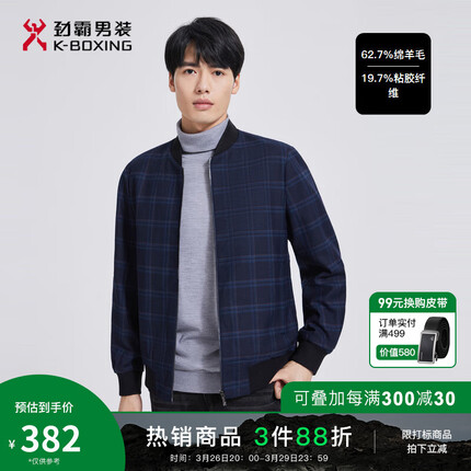 劲霸男装 商务时尚百搭秋冬绵羊毛棒球领茄克外套男|BBWC3111 深兰 170/M