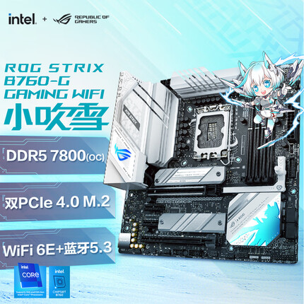 ROG STRIX B760-G GAMING WIFI 小吹雪主板 支持DDR5 CPU 13700K/13600KF/13400F Intel B760/LGA 1700
