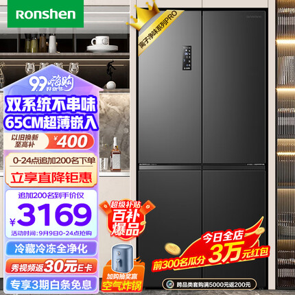 容声离子净味Pro 452升四开门十字对开冰箱家用无霜超薄嵌入式变频一级能效BCD-452WD12FP双循环