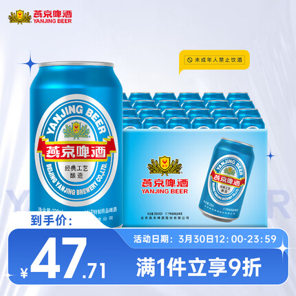 燕京啤酒 蓝听11度啤酒330ml*24听 整箱装