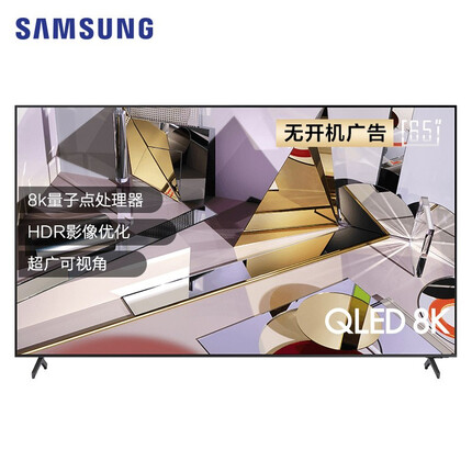 三星65英寸 Q700T  8K QHDR 全面屏 人工智能 教育资源液晶电视QA65Q700TAJXXZ