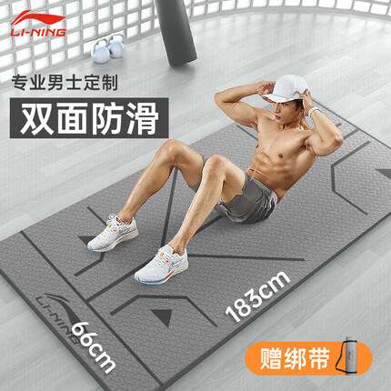 李宁瑜伽垫怎么样？李宁瑜伽垫多少钱？