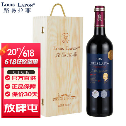 路易拉菲（LOUIS LAFON）法国原瓶进口红酒赤霞珠波尔多干红葡萄酒G97高档礼盒单支单瓶装