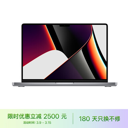 Apple MacBook Pro 14英寸 M1 Pro芯片 8核中央处理器 14核图形处理器 16G 512G 深空灰 笔记本 MKGP3CH/A