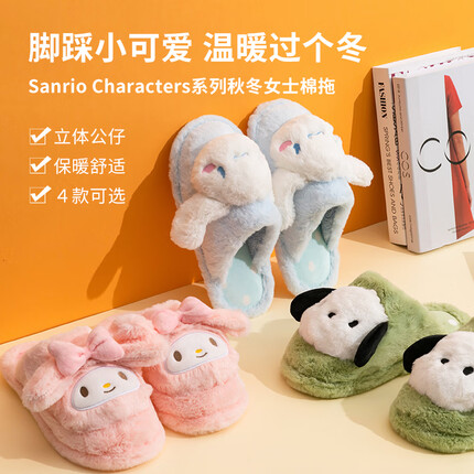 名创优品棉拖鞋多少钱一双？名创优品棉拖鞋怎么样好用吗？