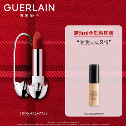 娇兰（Guerlain）臻彩宝石唇膏口红套装（英伦格纹壳+丝绒唇膏775）生日礼物女