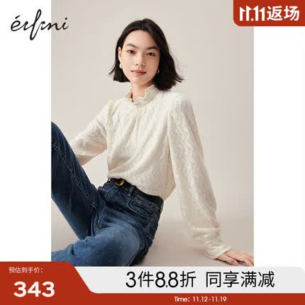 伊芙丽绒感蕾丝网纱袖拼接百搭打底衫女2023秋冬新款米色内搭上衣 米白 160/84A/M