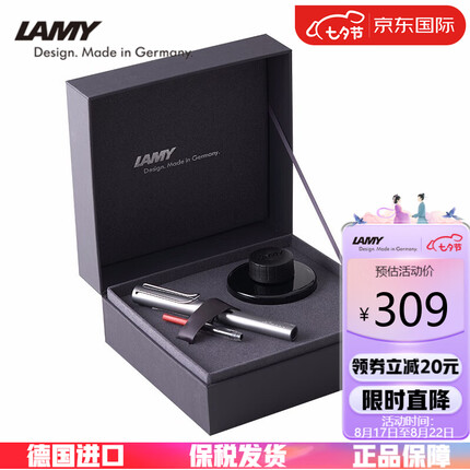 凌美(LAMY)钢笔 AL-star恒星系列 商务墨水礼盒套装含墨水+吸墨器 银灰色F尖 德国进口送礼礼物