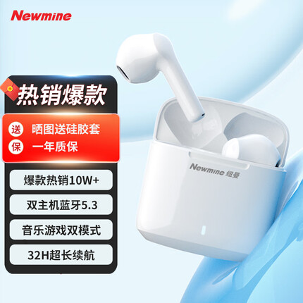 纽曼X5 蓝牙耳机无线半入耳式 音乐耳麦运动跑步通话降噪 超长续航TWS游戏低延迟适用苹果华为小米oppo