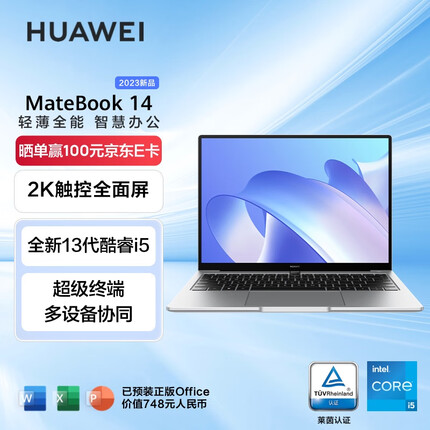 华为MateBook 14 2023 13代酷睿版 i5 16G 1T 14英寸轻薄办公本 笔记本电脑 2K触控全面屏 手机互联 皓月银