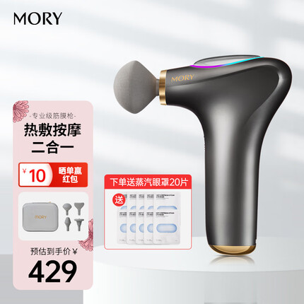 摩韵(MOYUN) 筋膜枪按摩器 热敷按摩新款专业肌肉运动健康放松五档mini迷你颈膜枪节日生日礼物 幻影灰