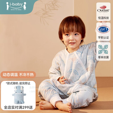 i-baby恒温睡袋婴儿宝宝春季儿童睡袋国家宝藏礼盒装 秋季-将军令（室温16-20℃） 130码 身高120-135cm(年龄6-8岁)