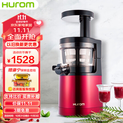 惠人(HUROM)HUZK24FR升级版原汁机低速榨汁机HUZK24WNM