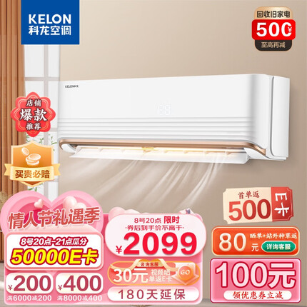 科龙空调怎么样质量怎么样？科龙空调是什么品牌下的产品？