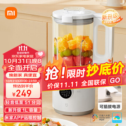 米家 破壁机 小米豆浆机 家用轻音榨汁机 小型降噪 热除菌自清洁 智能预约 小米品质双重保证