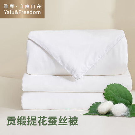 雅鹿·自由自在 春秋被子 桑蚕丝提花蚕丝被 200*230cm 约4斤夏被空调被夏凉被单双人被芯 白色