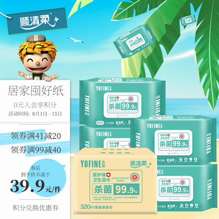 顺清柔湿巾怎么样？顺清柔湿巾和维达湿巾哪个好一些？