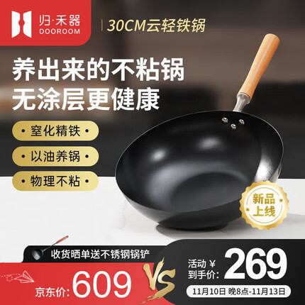 归禾器铁锅怎么样？归禾器铁锅和三禾哪个好？